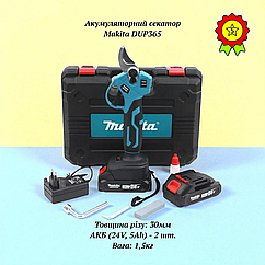 Потужний компактний акумуляторний секатор Makita 24V для гілок та кущів електричні садові ножиці садівника в кейсі