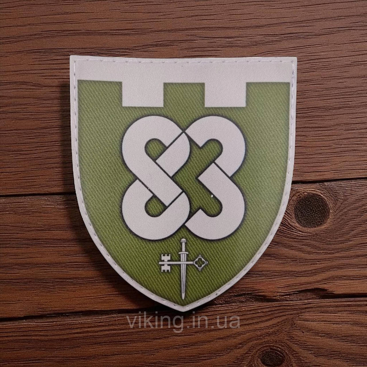 Патч / шеврон 83 ОБ ТРО ЗСУ Олива, фото 1