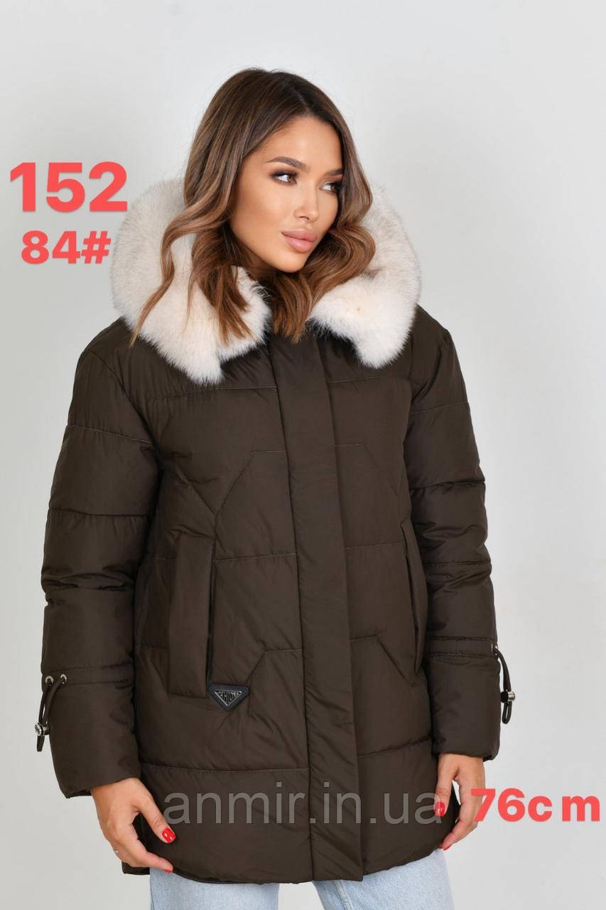 Жіноча зимова куртка з хутром на капюшоні подовжена норма 42-50, колір шоколад