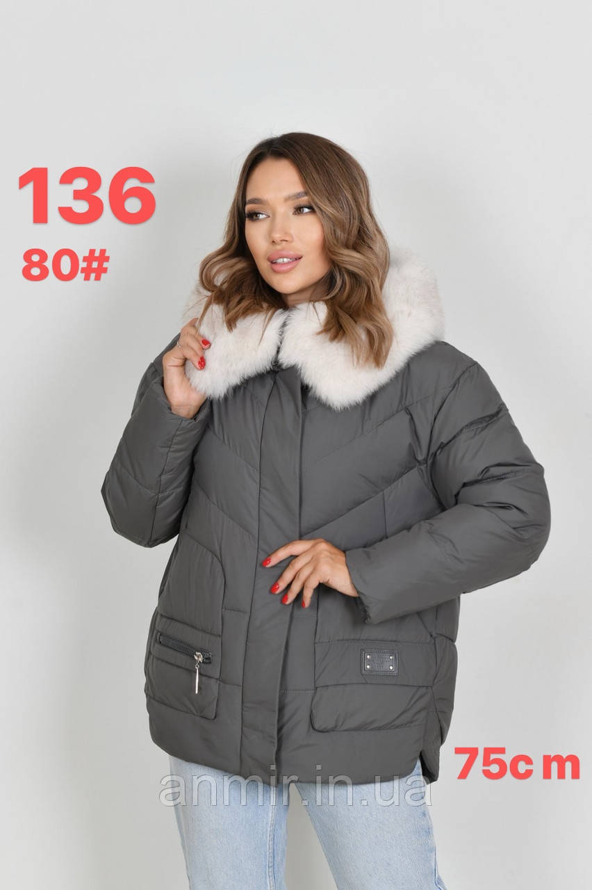 Жіноча зимова куртка з хутром на капюшоні стьобана норма 42-50, колір темно-сірий