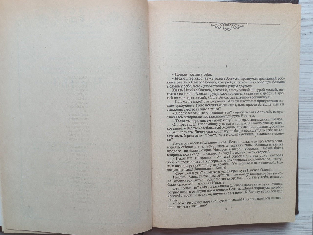 Product image preview