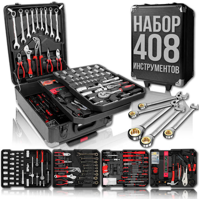 Набор инструментов в чемодане 408 предметов Swiss Kraft