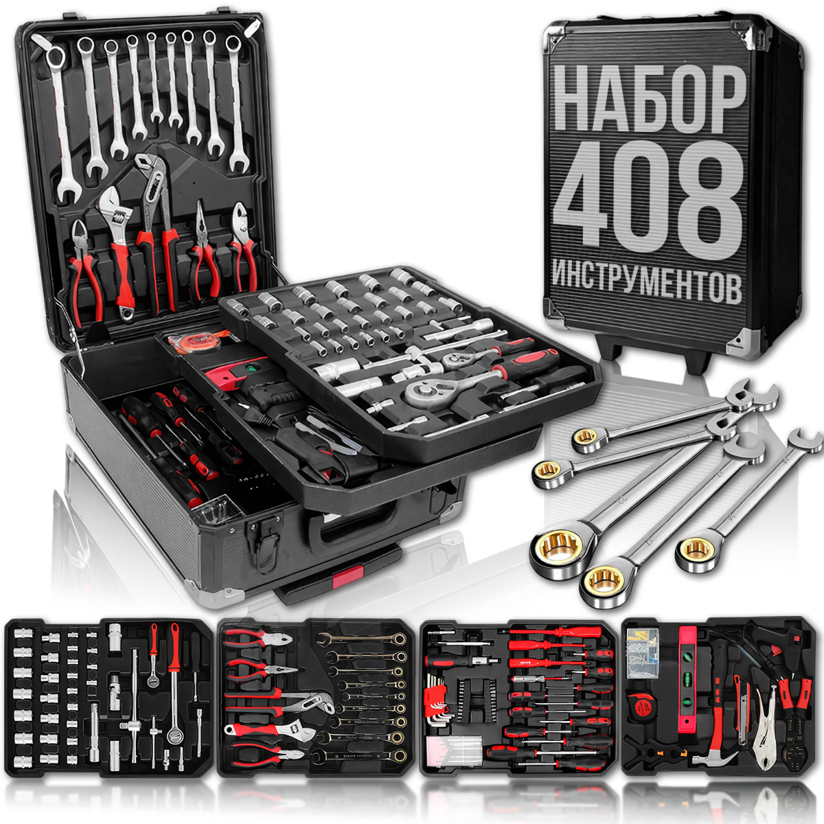 Набір інструментів у валізі 408 предметів Swiss Kraft Професійний