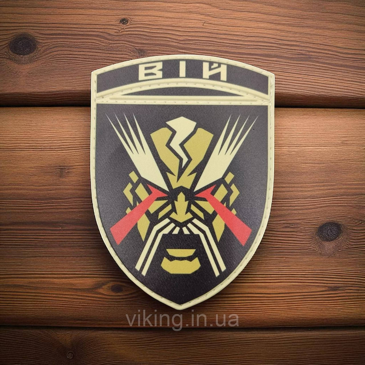 Патч / шеврон «ВИЙ» ВСУ, фото 1
