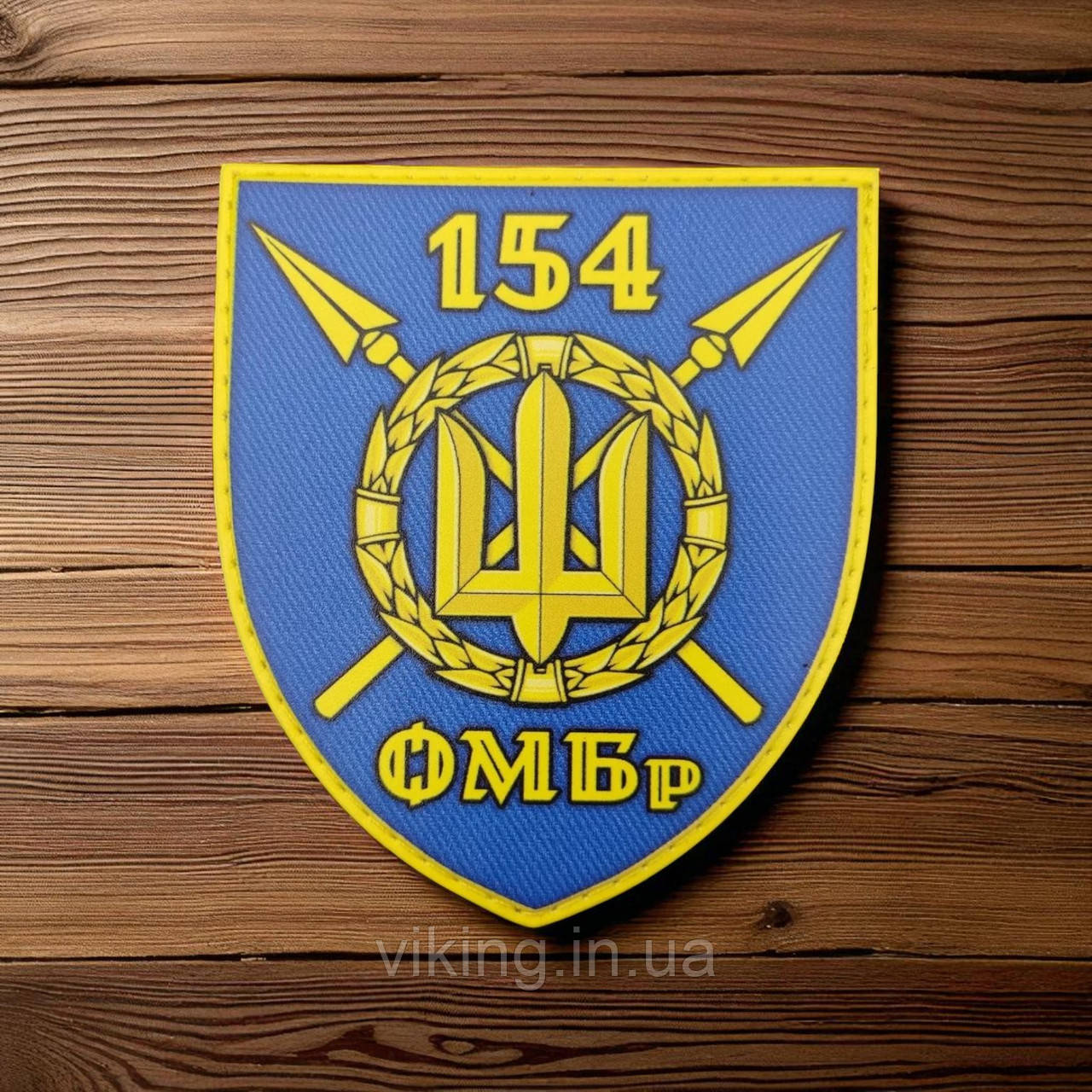 Патч / шеврон 154 ОМБр (окрема механізована бригада), фото 1