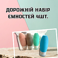 Набір дорожніх баночок для косметичних засобів Дорожній набір пляшечок для подорожей Дорожній набір баночок Ms&V