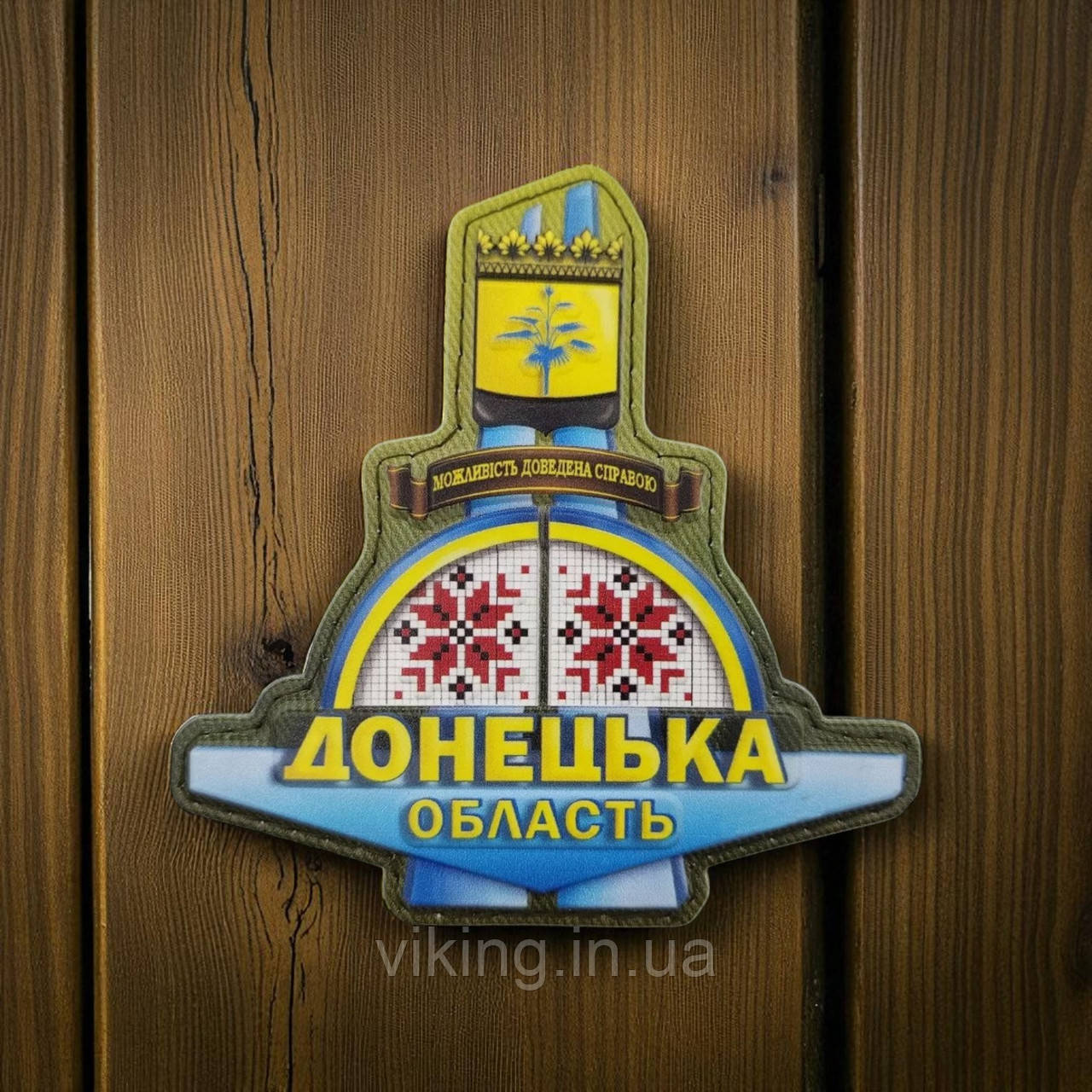 Патч / шеврон Стела Донецкой области, фото 1