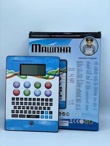 Іграшка Планшет, що розвиває 120 завдань HSM-50128 Блакитний