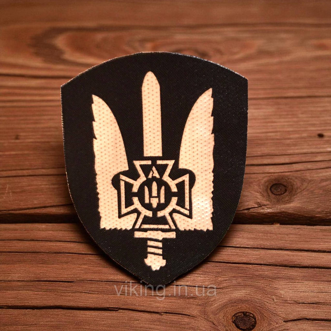 Патч / шеврон чорний «ЦСО "А" СБУ», фото 1