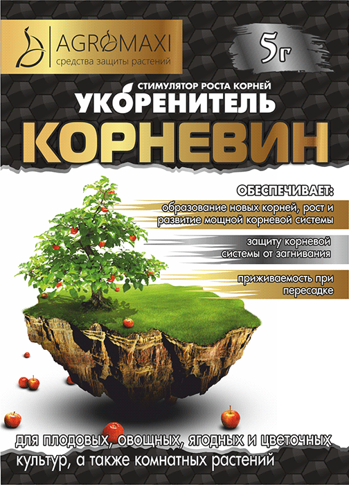 Корневін 5 г, стимулятор росту коренів, фото 1