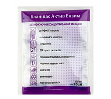 Бланідас актив ензим саше