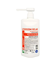 Крем лізодерм релакс 500 мл
