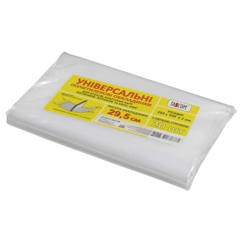Обкладинки Tascom універсальні 29,5см. 150мкр. для атласів, конт.карт, журн. та канц.книг, фото 1