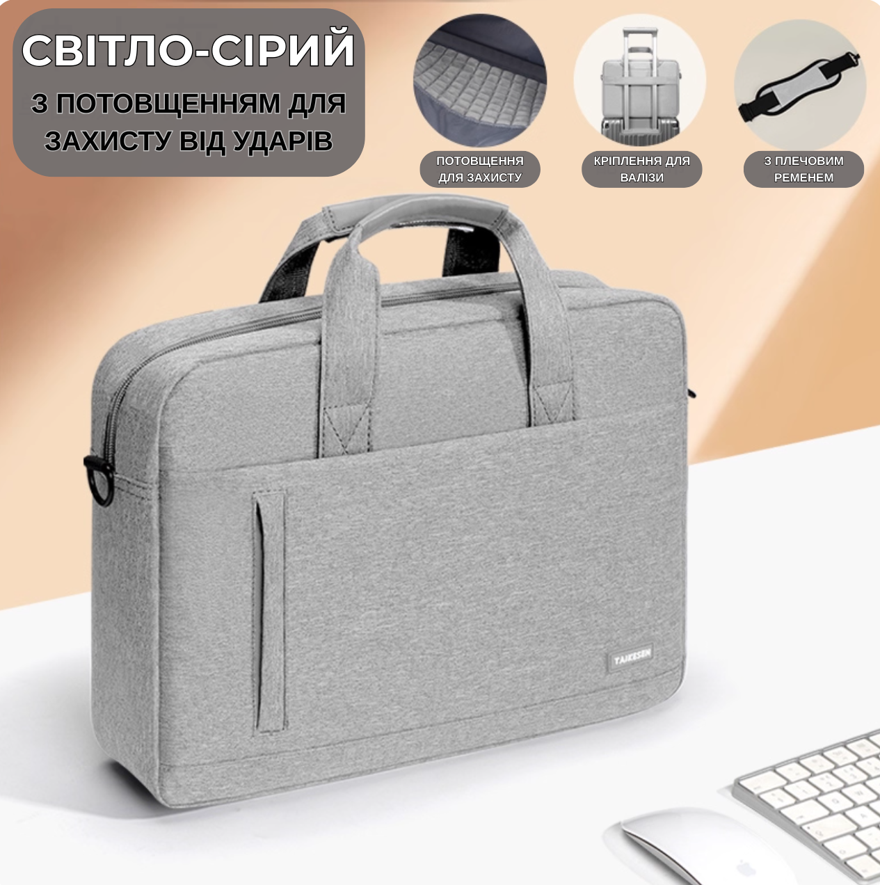 Ударостійка сумка для ноутбука 17.3" з одностороннім потовщенням світло-сіра