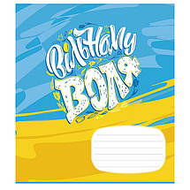 Зошит 24 арк. лінія "Школярик" / Мрія, фото 3