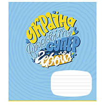 Зошит 24 арк. лінія "Школярик" / Мрія, фото 4