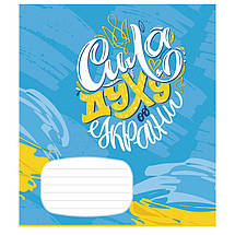 Зошит 24 арк. лінія "Школярик" / Мрія, фото 5