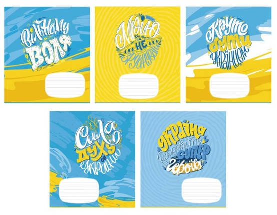 Зошит 24 арк. лінія "Школярик" / Мрія, фото 1