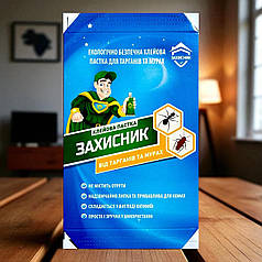 Інсектицид від тарганів та мурах Захисник клейова пастка Ukravit 17,5х10 см