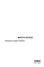 Химерне серце. Новелі. І. Вільде, фото 6