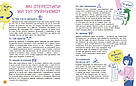 Це дівчача справа! 36 історій, які звільнять тебе від стереотипів. А. Повх, О. Гайдуш, фото 6