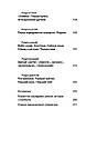 Час народжуватися. Повитуха в українській культурній традиції. О. Боряк, фото 4