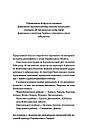 Час народжуватися. Повитуха в українській культурній традиції. О. Боряк, фото 5