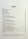 (Не)дитячі емоції: страх, гнів, печаль і радість. Н. Гладких, фото 4