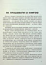 (Не)дитячі емоції: страх, гнів, печаль і радість. Н. Гладких, фото 7