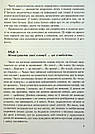 (Не)дитячі емоції: страх, гнів, печаль і радість. Н. Гладких, фото 9