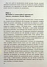 (Не)дитячі емоції: страх, гнів, печаль і радість. Н. Гладких, фото 10