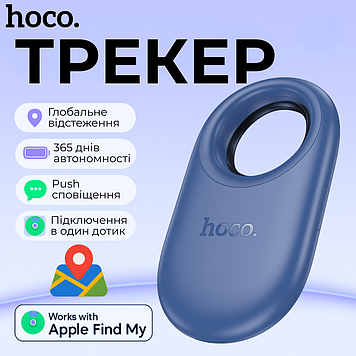Gps трекер брелок для iOS універсальний для відстеження дітей речей тварин машини з Apple Локатором Hoco