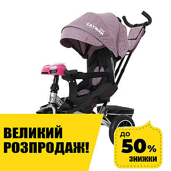 Велосипед триколісний TILLY CAYMAN T-381/7 Фіолетовий льон | Велосипед з батьківською ручкою Акція до 02.11