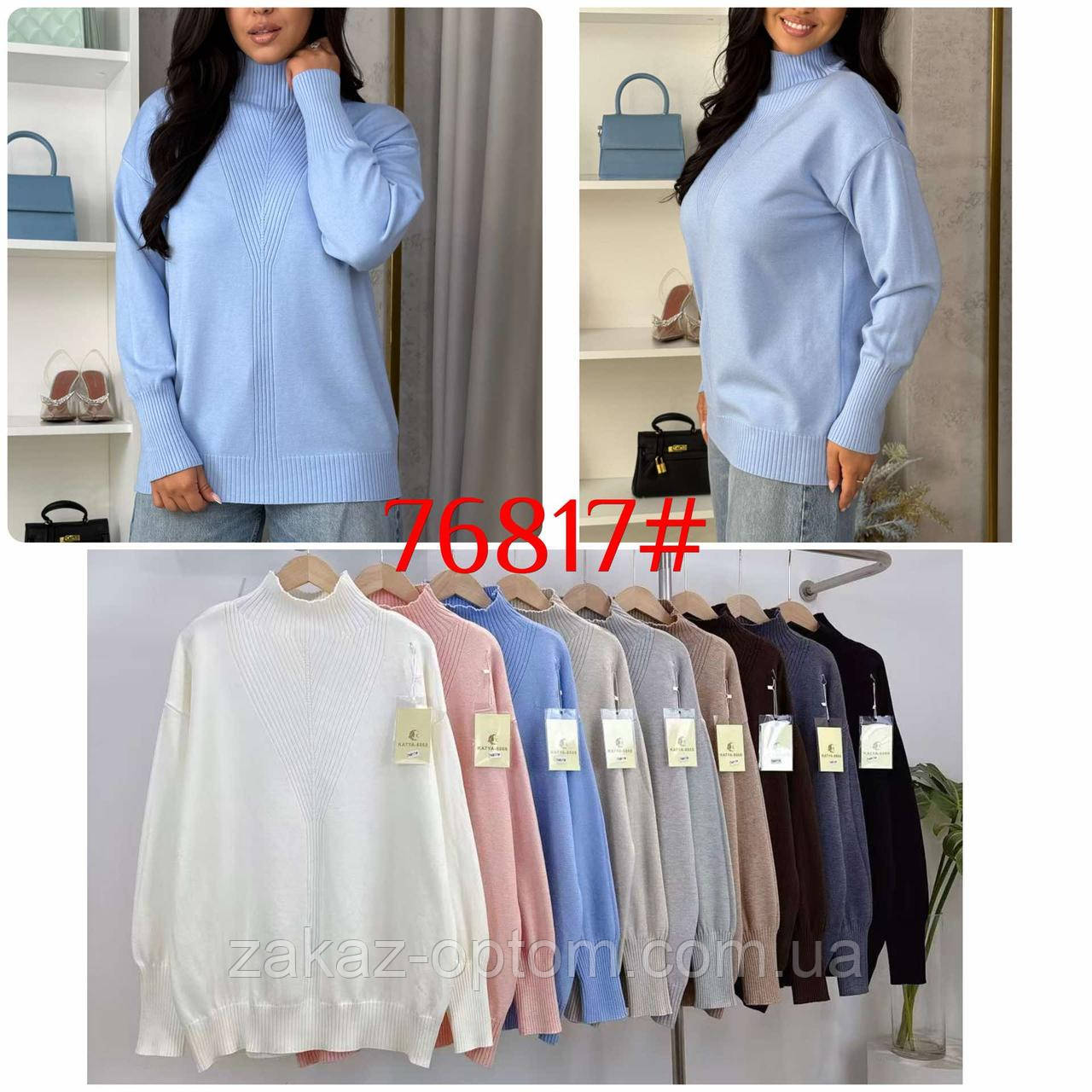 Светр жіночий батал оптом (50-56) Китай 76817-140348