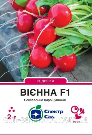 Редиска Вієнна F1, 2 г, фото 1