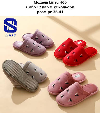 Жіночі тапочки, фото 1