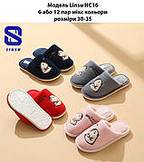 Дитячі тапочки