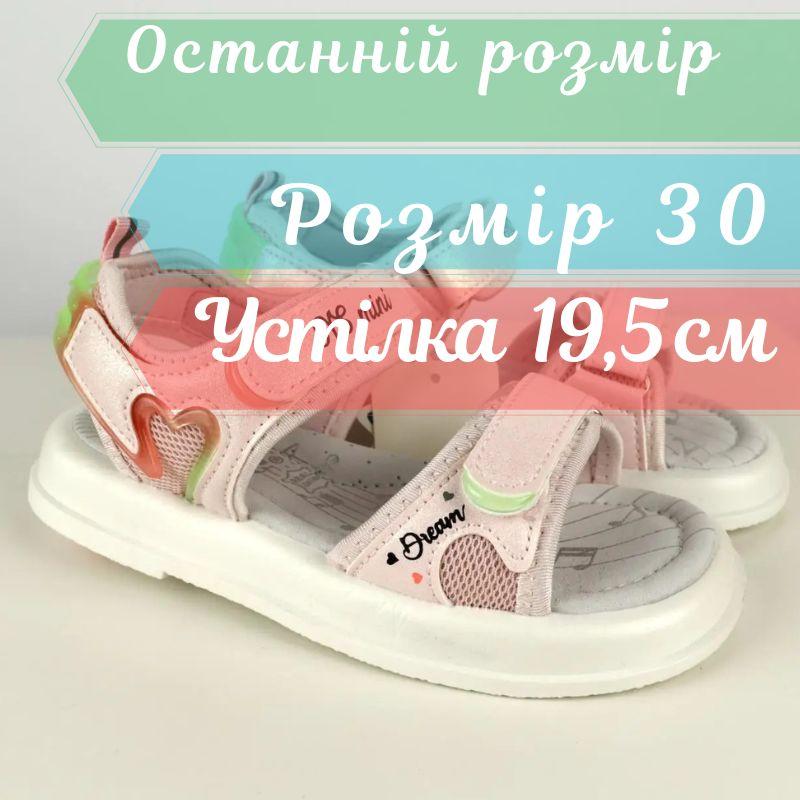 Дитячі босоніжки для дівчинки з м’якою устілкою та липучками Tom.m розмір 30 - устілка 19,5 см
