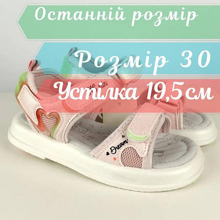 Дитячі босоніжки для дівчинки з м’якою устілкою та липучками Tom.m розмір 30 - устілка 19,5 см, фото 1