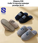 Підліткові тапочки