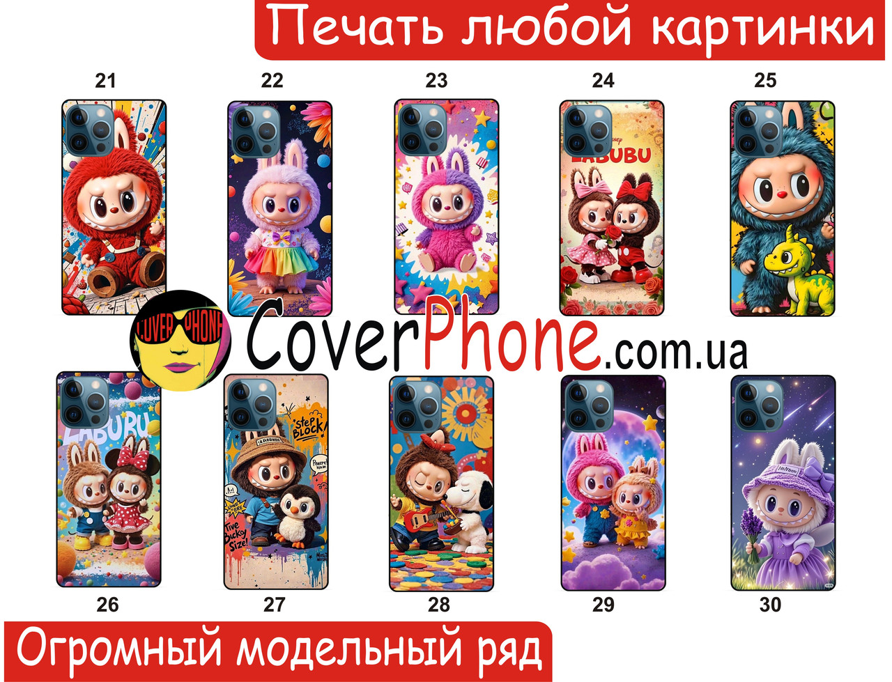 Силіконовий чохол Labubu Лабубу для Xiaomi Samsung Motorola Nokia Iphone ZTE Vivo Oppo Realme