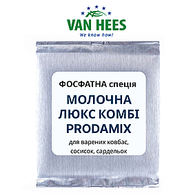 ФОСФАТНА спеція МОЛОЧНА ЛЮКС КОМБІ  для варених ковбас, сосисок, сардельок Prodamix (Van Hees, ЄС)
