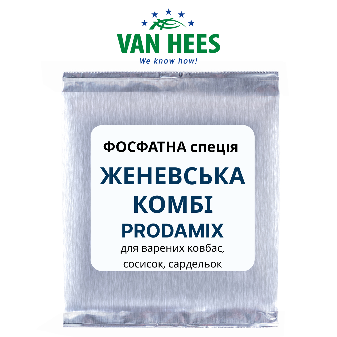 ФОСФАТНА спеція ЖЕНЕВСЬКА КОМБІ для варених ковбас, сосисок, сардельок, Prodamix (Van Hees, ЄС), фото 1
