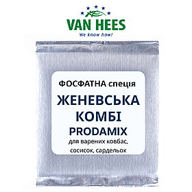ФОСФАТНА спеція ЖЕНЕВСЬКА КОМБІ для варених ковбас, сосисок, сардельок, Prodamix (Van Hees, ЄС)