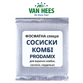 ФОСФАТНА спеція СОСИСКИ КОМБІ для варених ковбас, сосисок, сардельок Prodamix (Van Hees, ЄС)