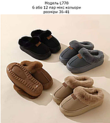 Жіночі тапочки