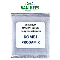 Спеція КОМБІ ДЛЯ Н/К Prodamix (Van Hees, ЄС)
