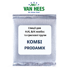 Спеція КОМБІ ДЛЯ Н/К Prodamix (Van Hees, ЄС)