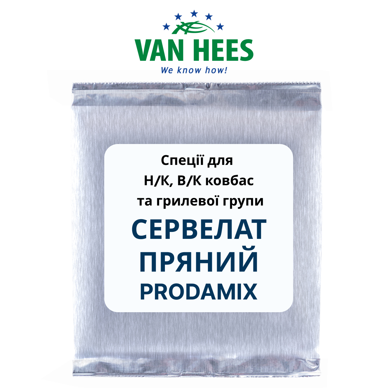 Спеція для Н/К і В/К СЕРВЕЛАТ ПРЯНИЙ Prodamix (Van Hees, ЄС), фото 1