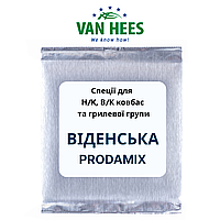 Спеція для Н/К і В/К ковбас ВІДЕНСЬКА Prodamix (Van Hees, ЄС)